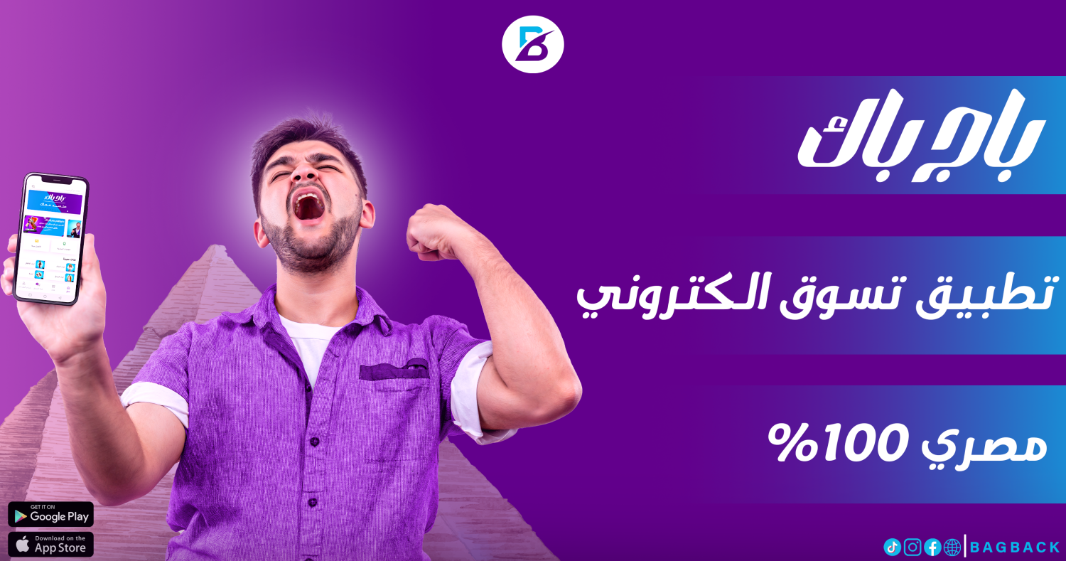 تطبيق باج باك