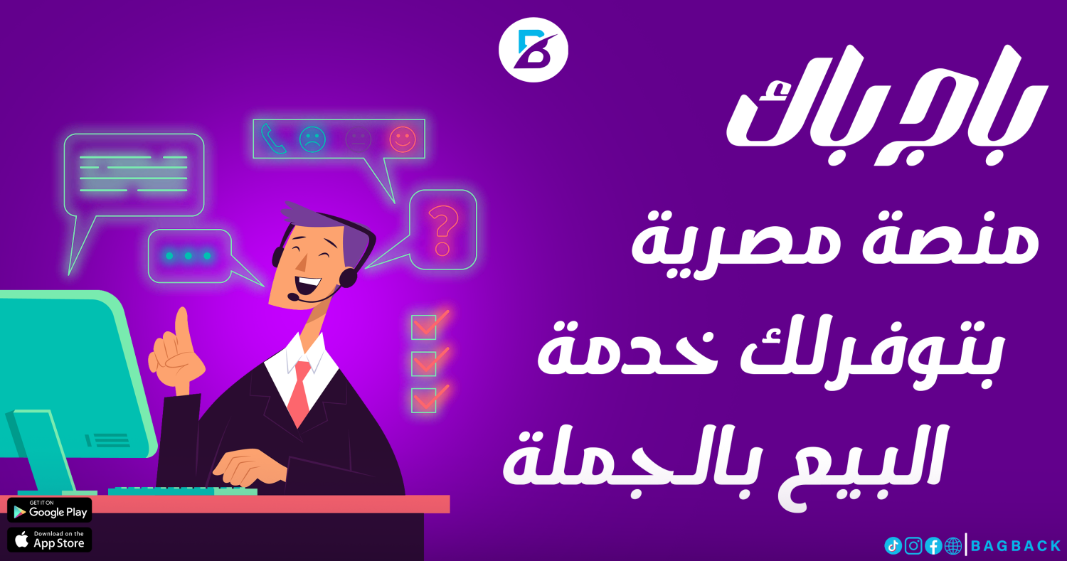 اوصل لكل تجار مصر