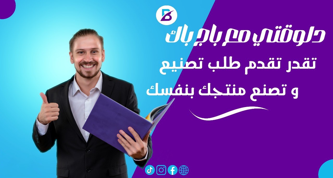 BAGBACK promo