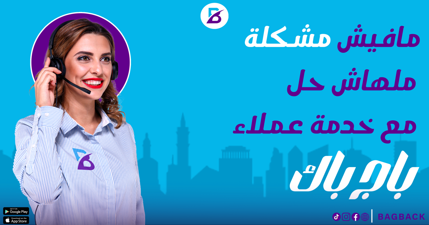 خدمة عملاء